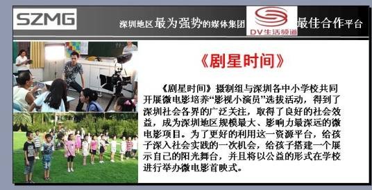 剧星时间