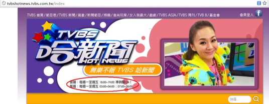 TVBS哈新闻