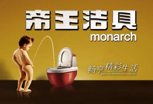 帝王洁具