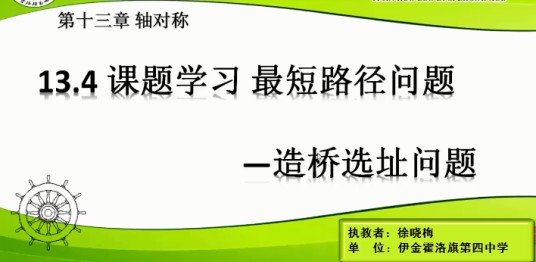 造桥选址问题