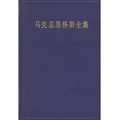 经济学手稿