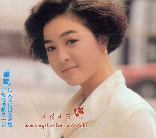董岚（中国内地女演员）