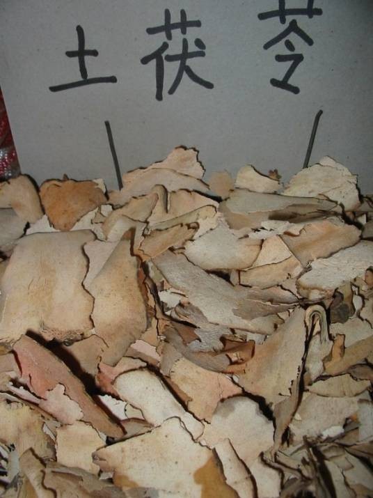 草禹余粮