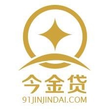 今金贷（今金贷 app）