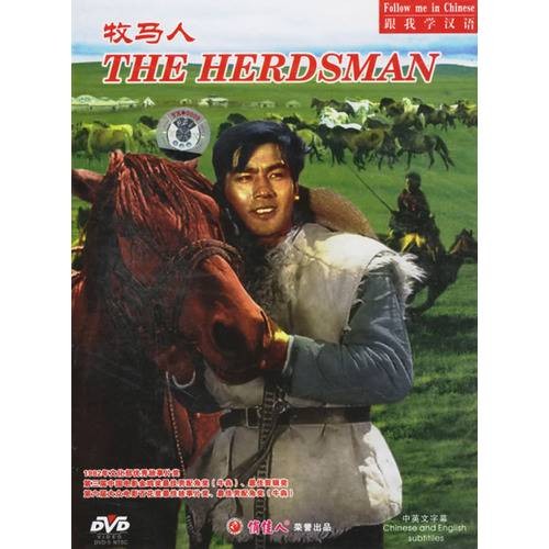 牧马人（1982年谢晋执导的电影）