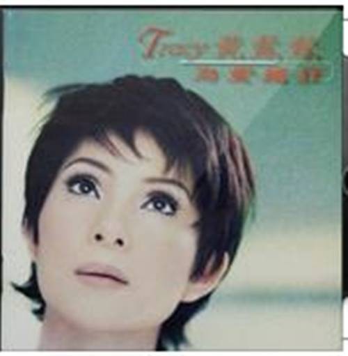 天使的指纹（黄莺莺演唱的歌曲）