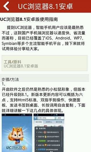 UC影音播放器助手教程
