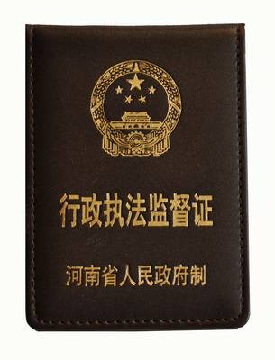 行政法制监督
