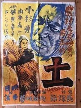 土（2017年上映的奥地利电影）