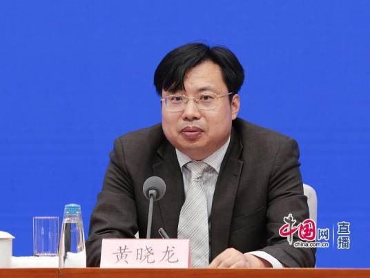 黄晓龙（中国人民银行天津市分行党委书记、行长；国家外汇管理局天津市分局局长）