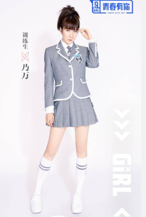 乃万