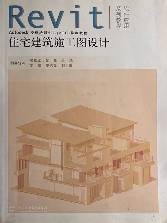 住宅建筑施工图设计