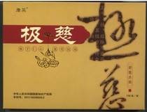 极慈癌痛贴