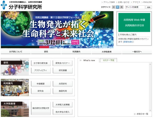 日本分子科学研究所