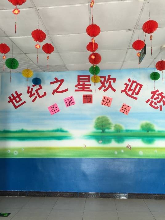密云世纪之星幼儿园