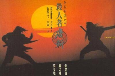 杀人者唐斩（1993年中国友谊出版公司出版的图书）