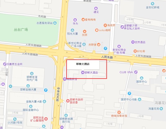邯郸大酒店