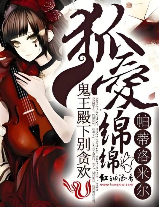 狐色老公硬上弓