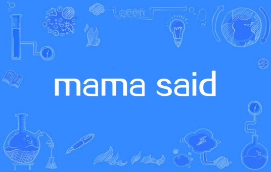 mama said(迪克兰·加尔布雷斯演唱歌曲)