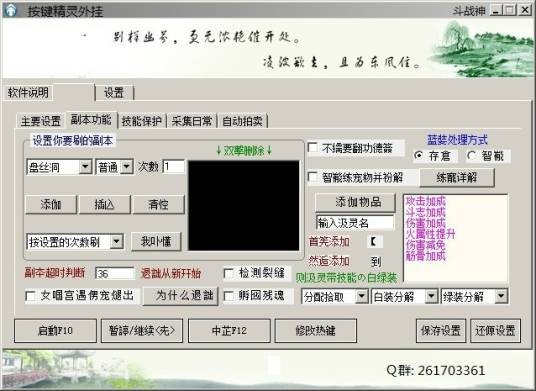 外挂