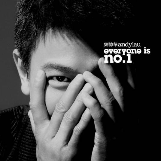 投名状（2007年刘德华演唱的歌曲）
