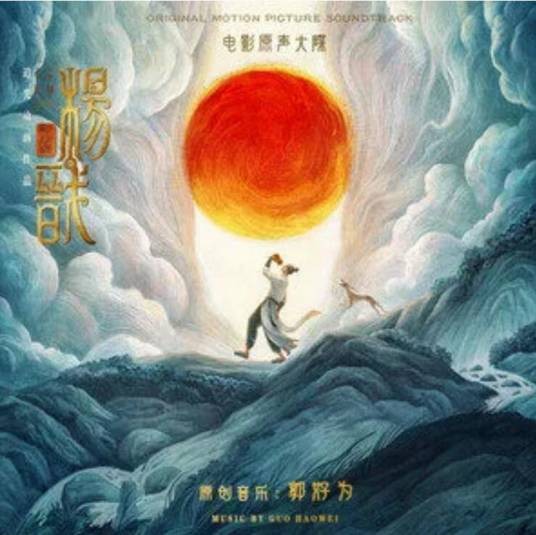 听风吟（郭好为演唱的歌曲）