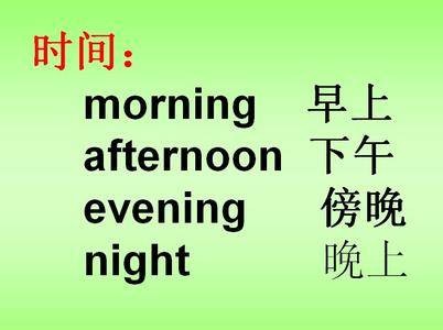 英语单词