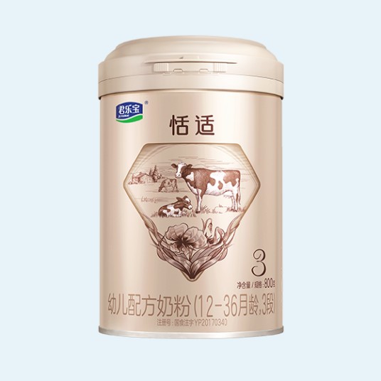 君乐宝恬适