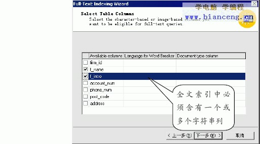 全文搜索