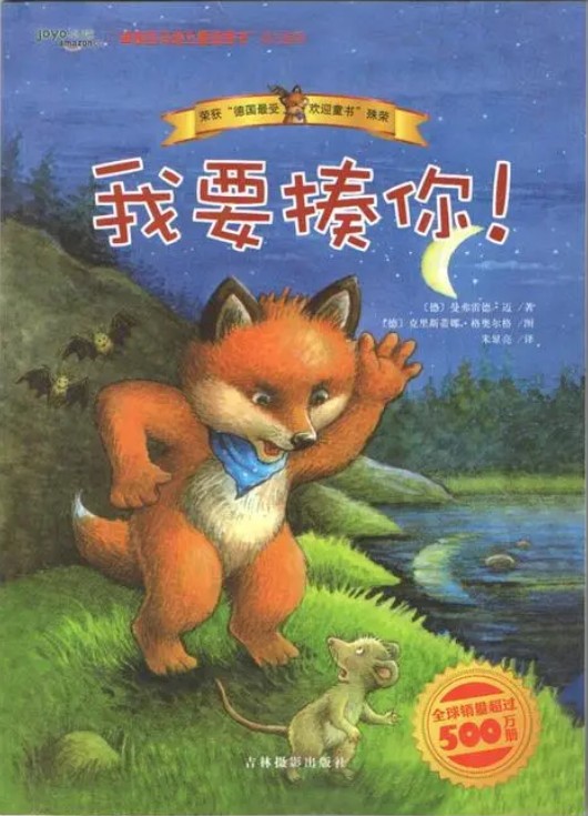 我要揍你！
