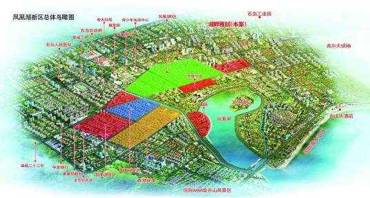 凤凰湖新区