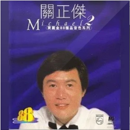 天龙诀（1979年关正杰演唱的歌曲）