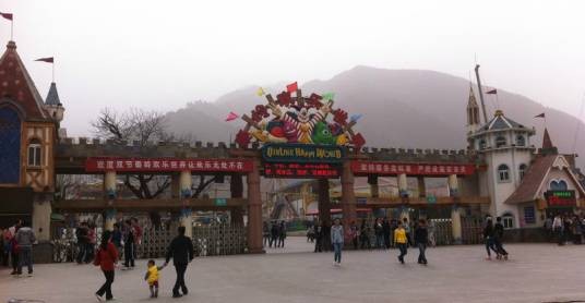 西安秦岭欢乐世界