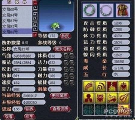 巨蛙（中国游戏《梦幻西游》角色）