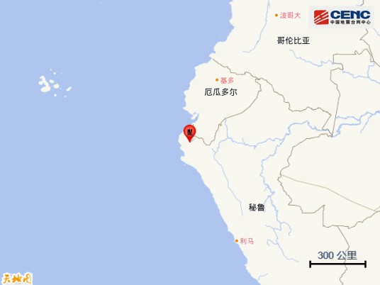 10·5秘鲁地震
