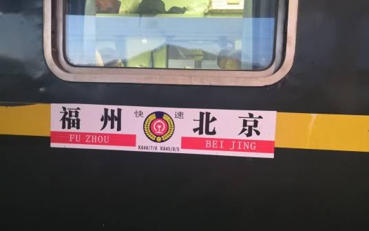 k45次列车