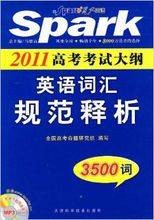 2011高考考试大纲