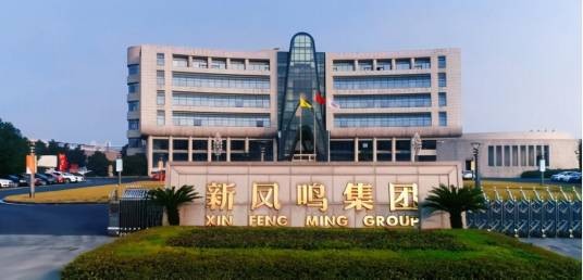 新凤鸣集团股份有限公司