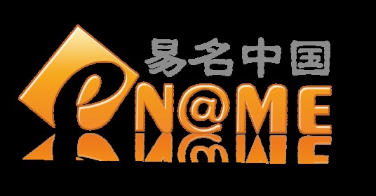 易名中国