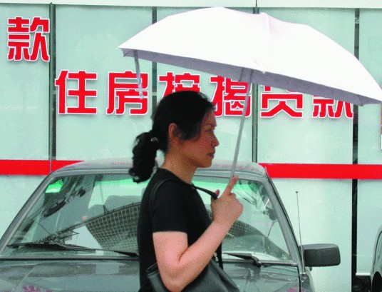个人住房贷款