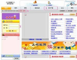 镜像站点