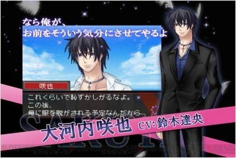 大河内咲也