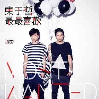 最最喜欢你（东于哲演唱歌曲）