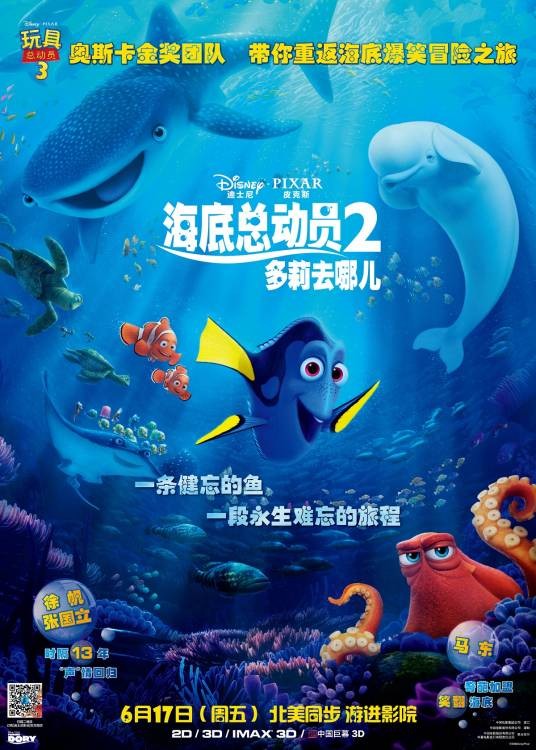 海底总动员2：多莉去哪儿（美国2016年安德鲁·斯坦顿、安格斯·麦克莱恩执导的电影）