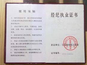 经纪人（介绍买卖双方交易，以获取佣金的中间人）