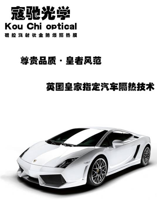 寇驰光学