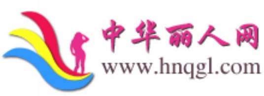 中华丽人网