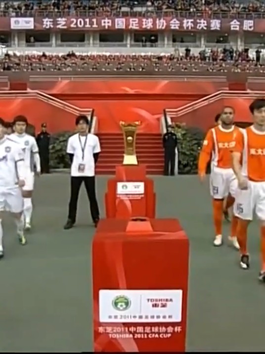 2011年中国足球协会杯决赛