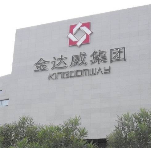 厦门金达威集团股份有限公司