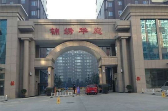 锦绣华庭（泗洪县小区）